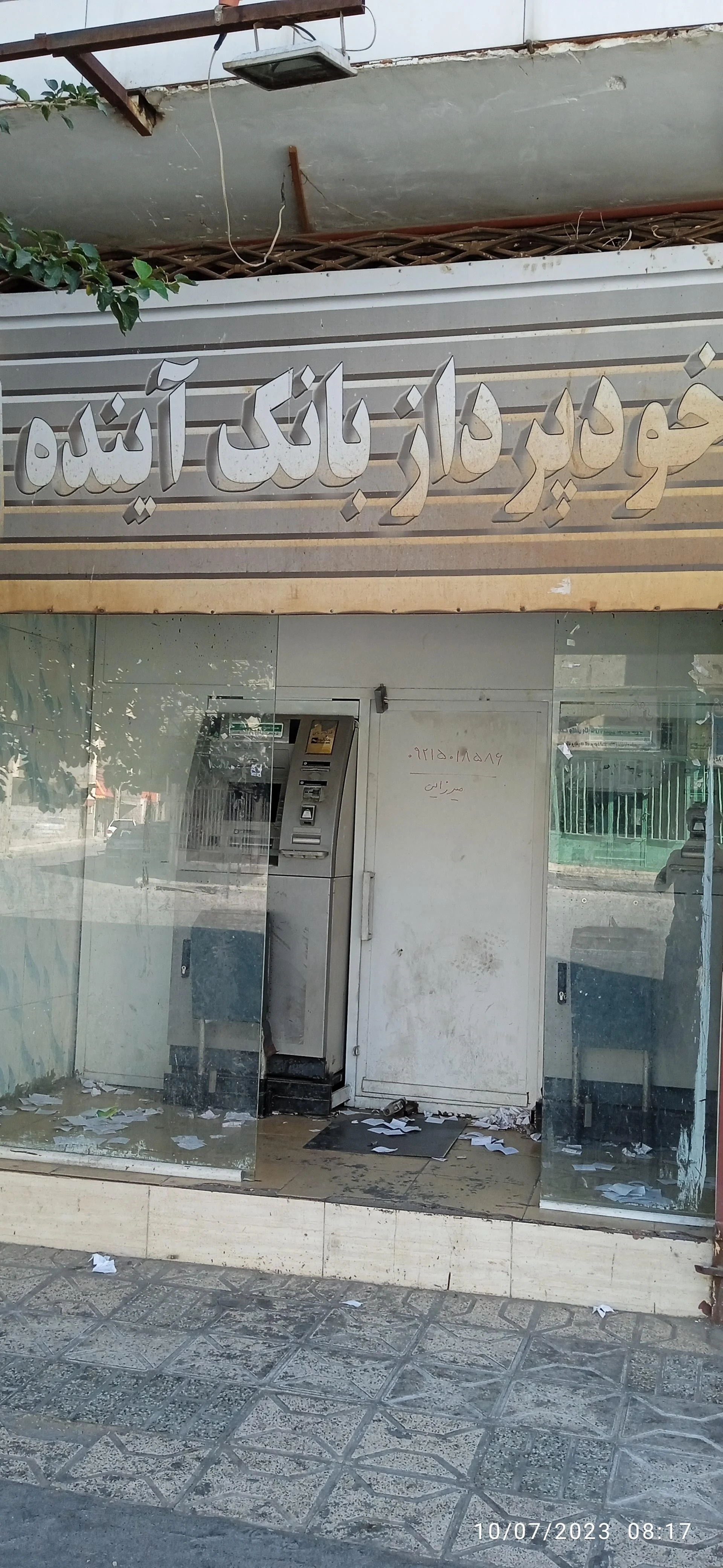 سوپر مارکت ثامن - سوپرمارکت در مشهد