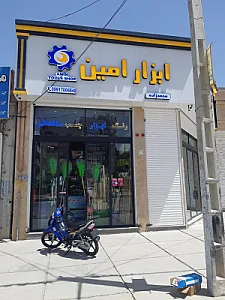 ابزار مهدی زاده