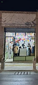 خرازی گلریز