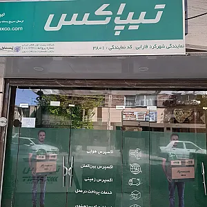 تیپاکس فارابی