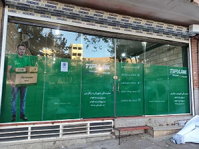 تیپاکس زاگرس