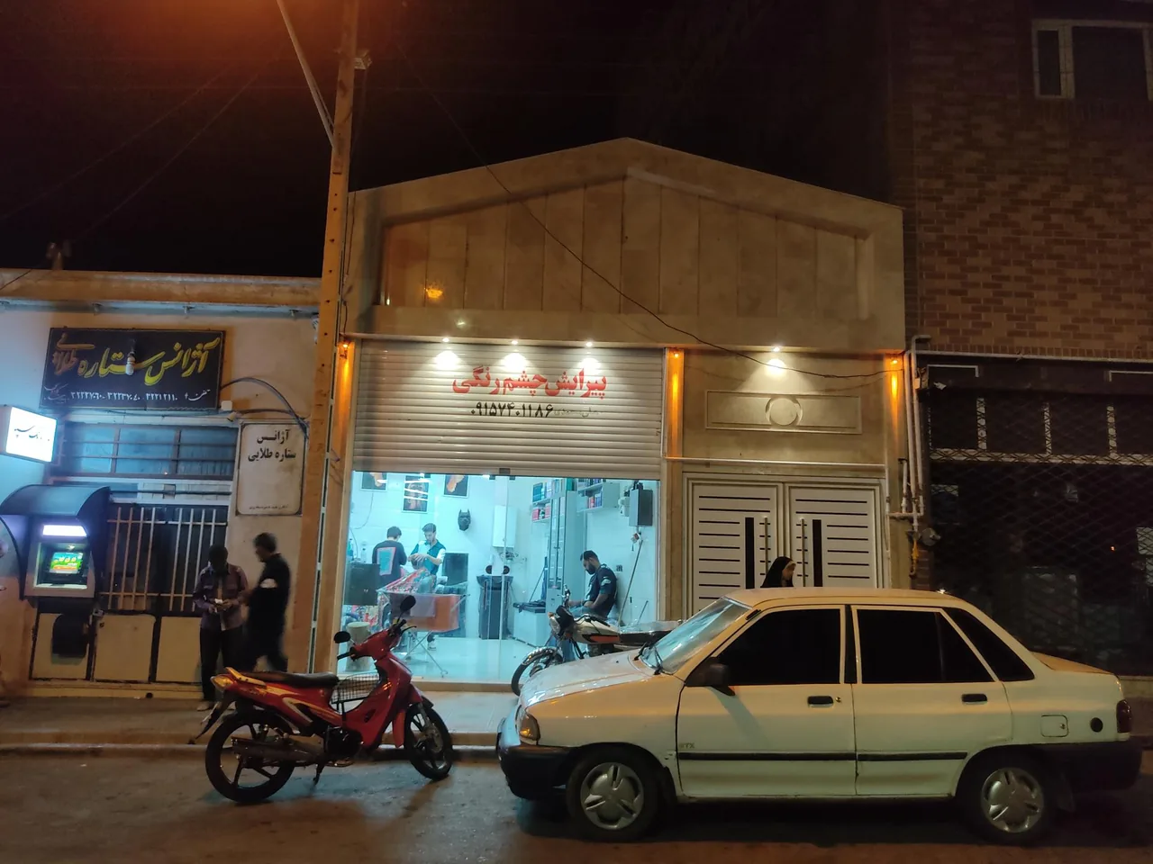 پیرایش چشم رنگی - تصویر 2