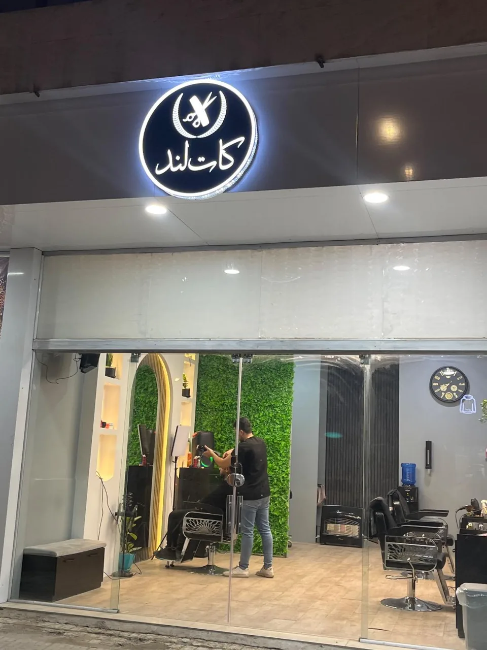 پیرایش کات لند