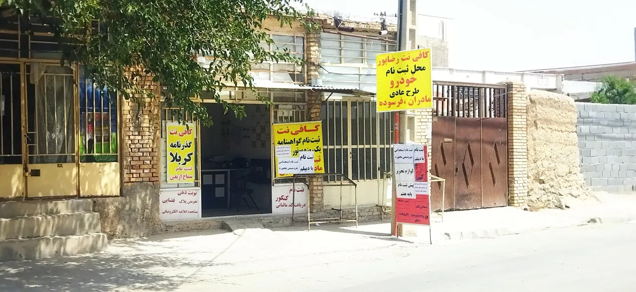 کافی نت و لوازم التحریر رضاپور