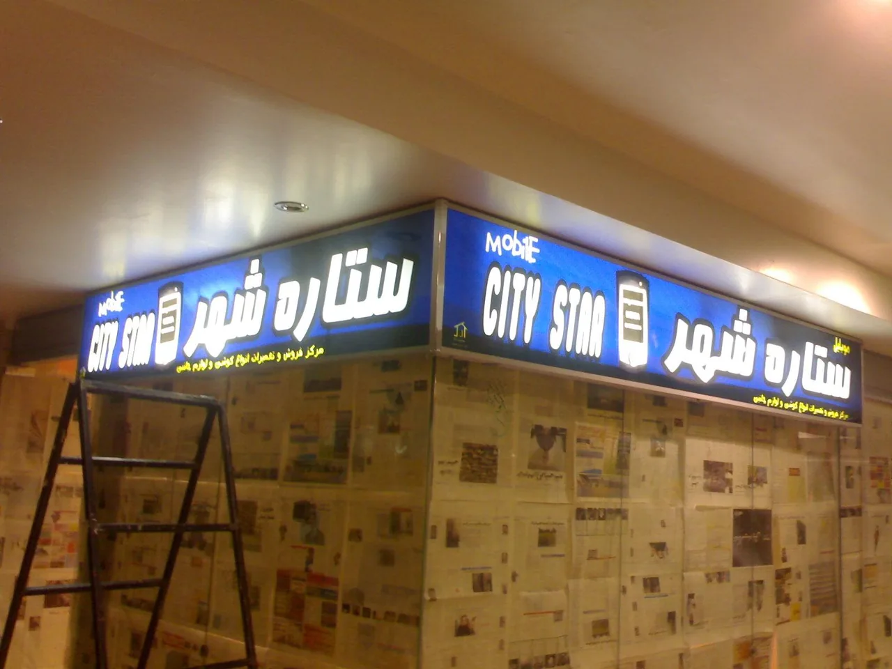 تابلوساز فراست - تصویر 5