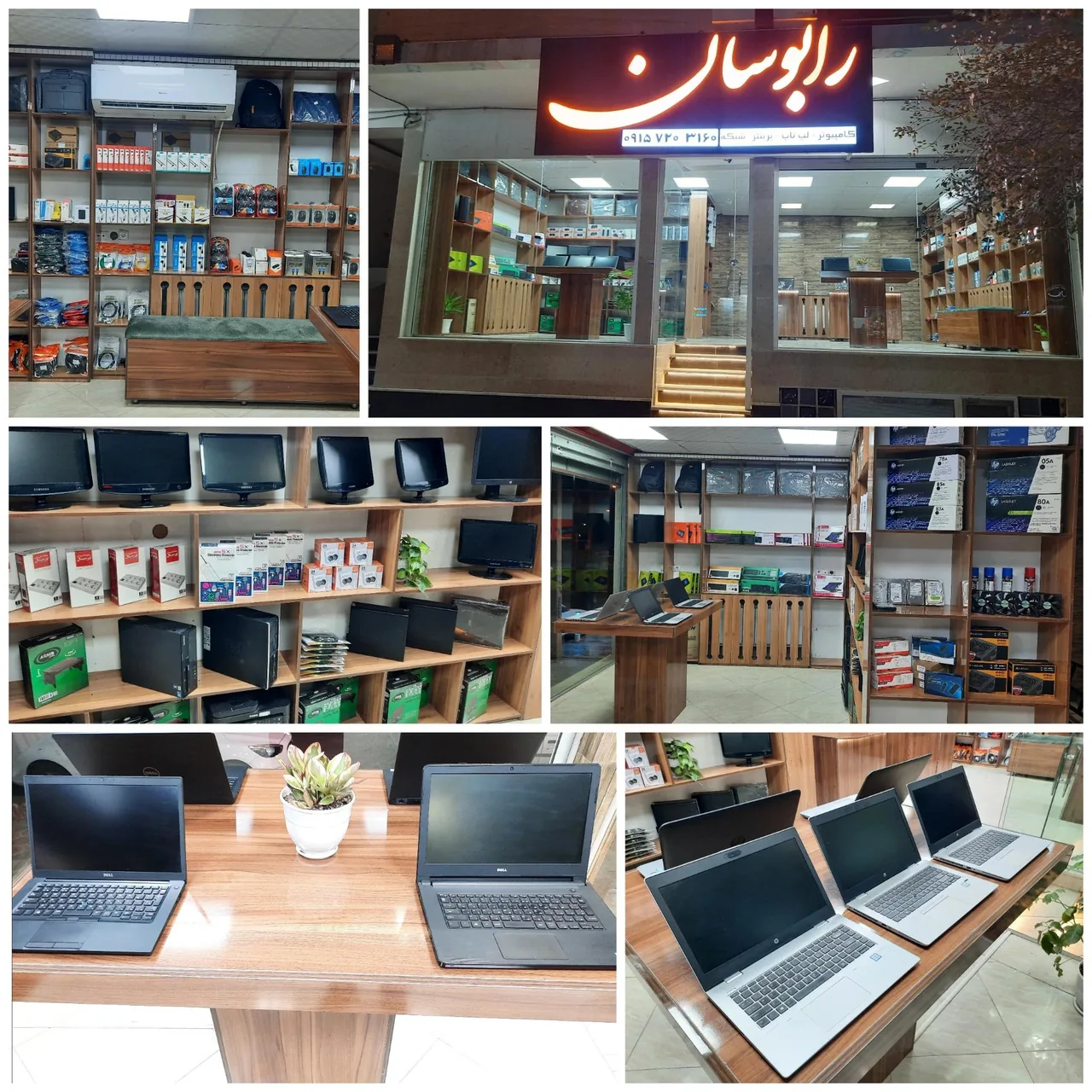 فروشگاه کامپیوتر رابوسان - تصویر 2