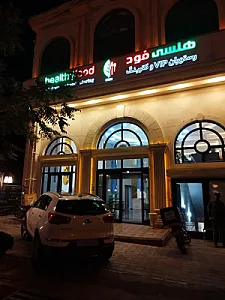 رستوران هلسا فود