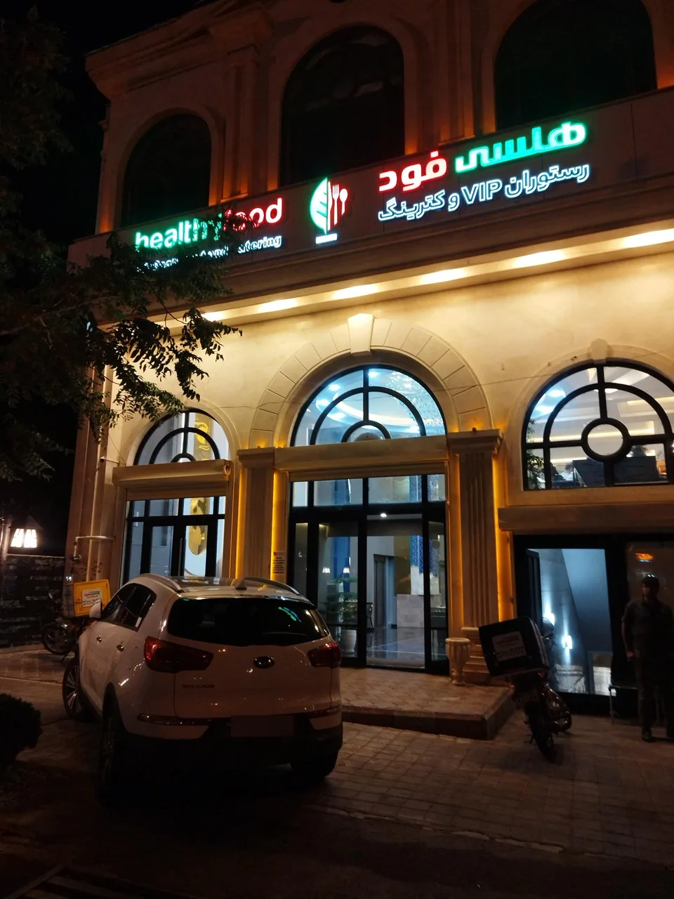 رستوران هلسا فود