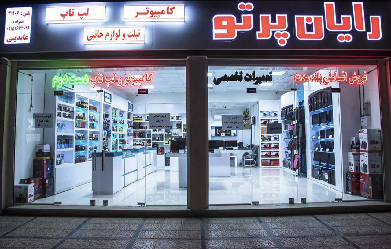 کامپیوتر رایان پرتو