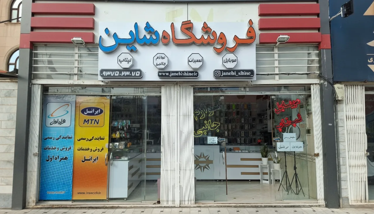 فروشگاه لوازم جانبی موبایل و لپ تاپ شاین - تصویر 3