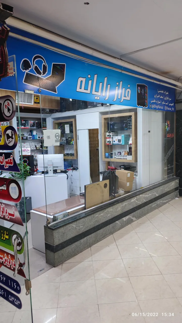 فراز رایانه