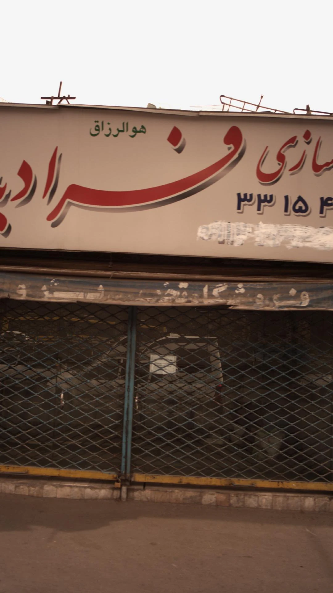 تبلیغات محمد
