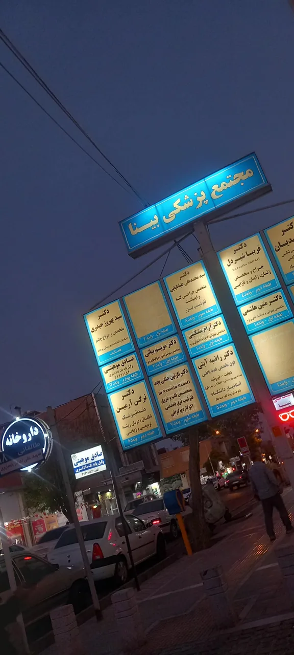 مجتمع بینا - تصویر 2