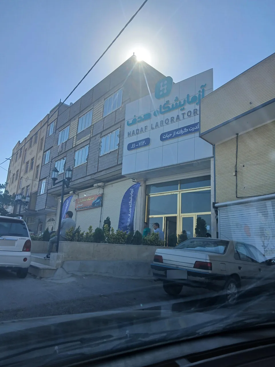 آزمایشگاه هدف