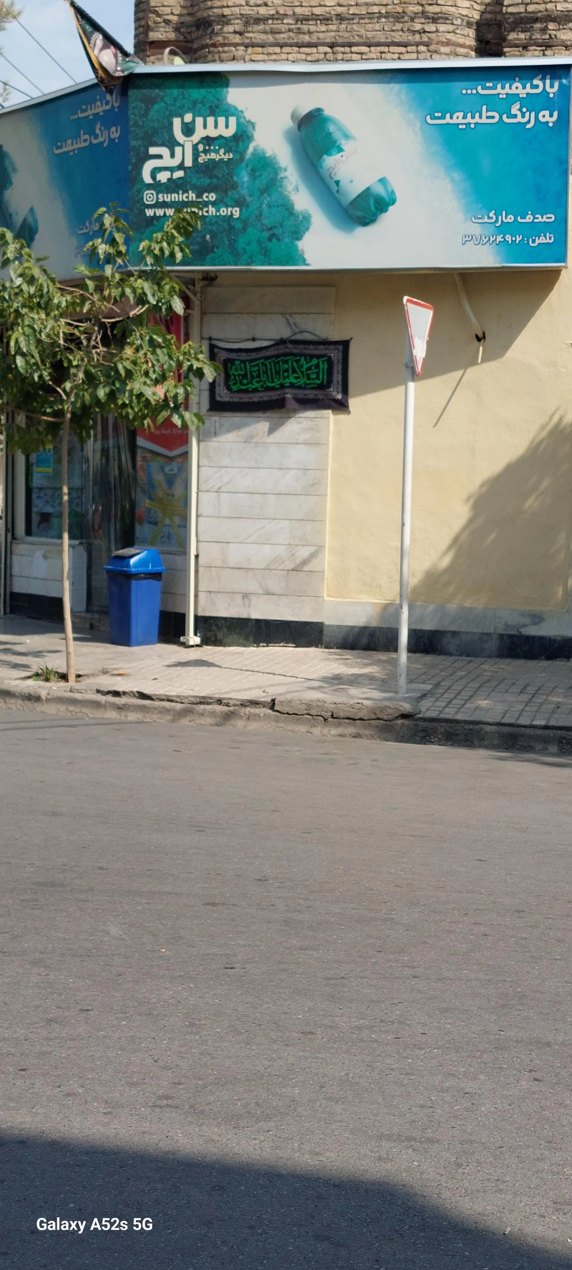 سوپر صدف - سوپرمارکت در مشهد