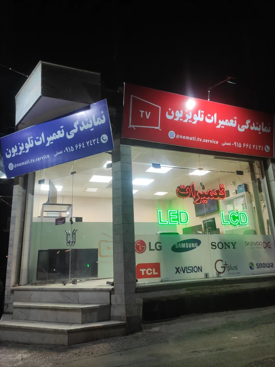 نمایندگی تعمیرات تلویزیون نعمتی - تصویر 2