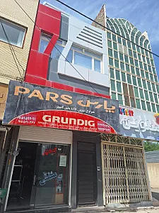 تعمیرات الکترونیک پارس