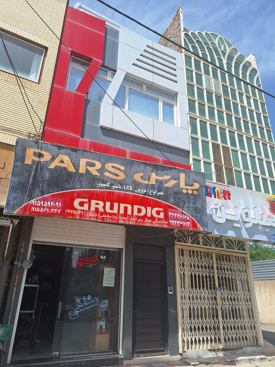 تعمیرات الکترونیک پارس