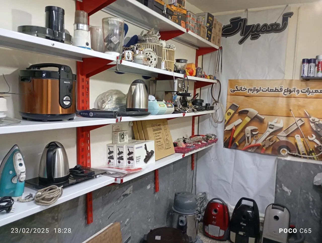 تعمیرات لوازم خانگی ضابطی - تصویر 2