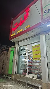 تعمیرات لوازم خانگی