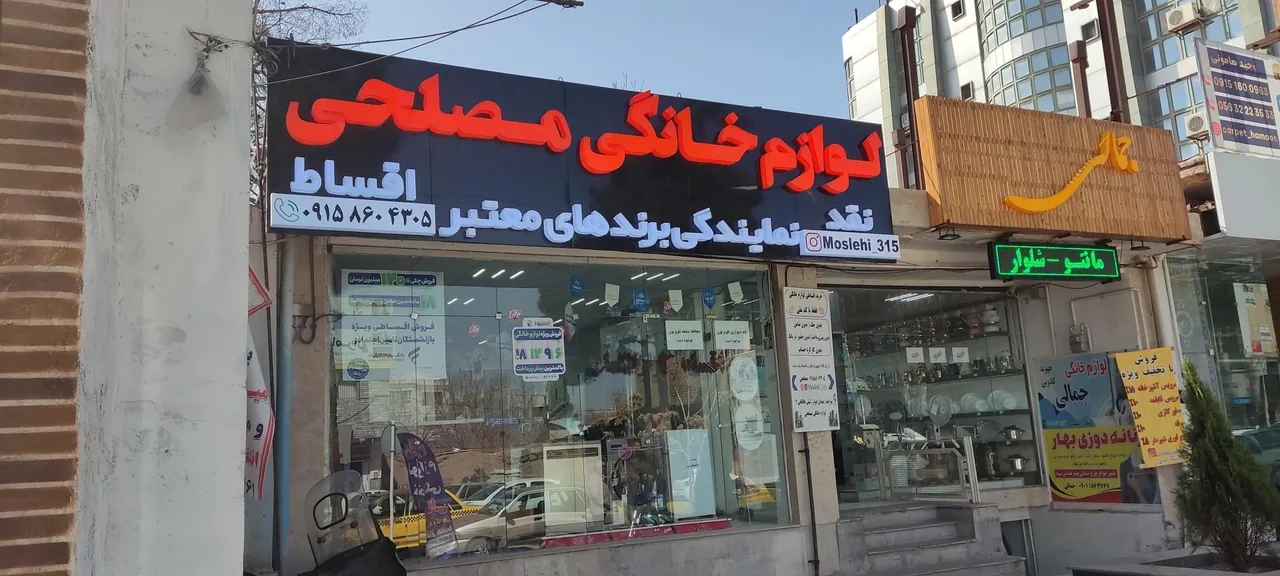 لوازم خانگی مصلحی نمایندگی اسنوا - تصویر 2