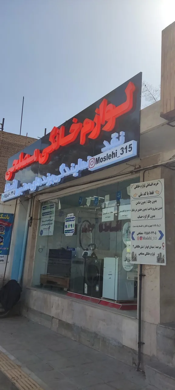 لوازم خانگی مصلحی نمایندگی اسنوا - تصویر 3