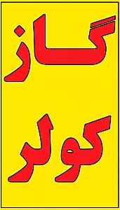 کلینیک تخصصی برق خودرو سید