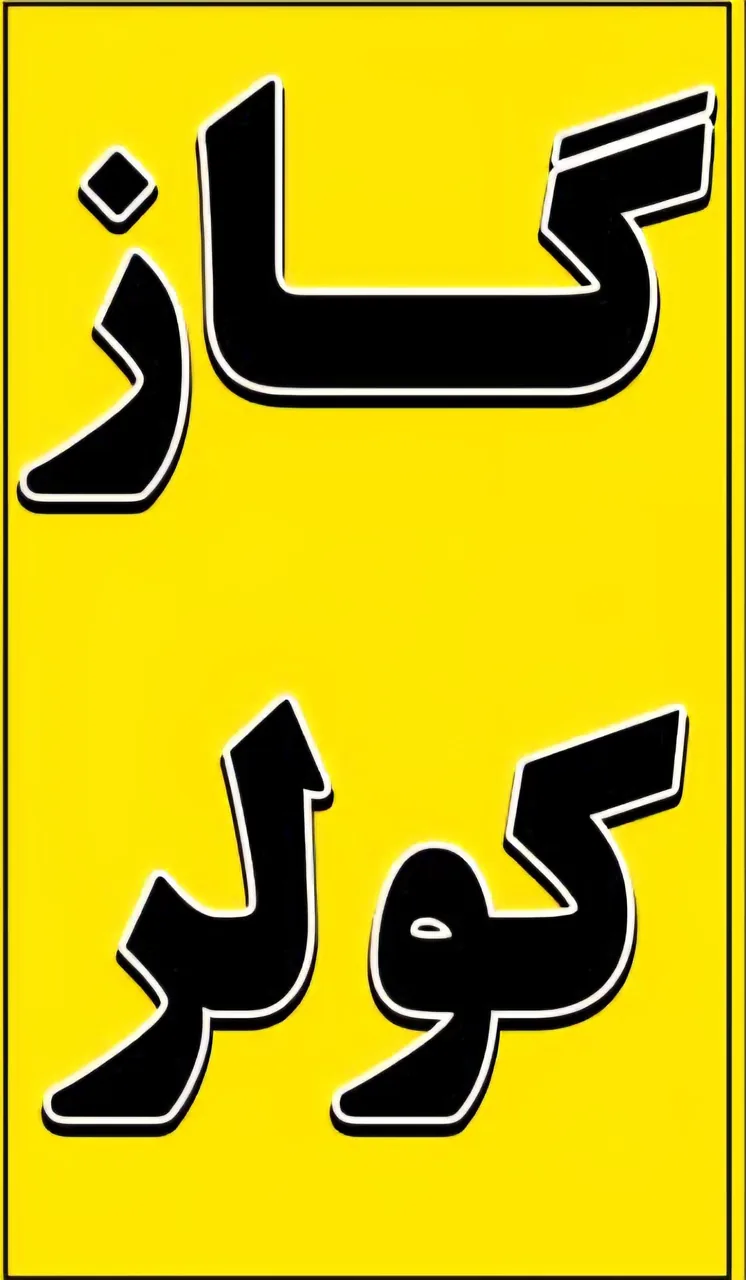 کلینیک تخصصی برق خودرو سید - تصویر 4