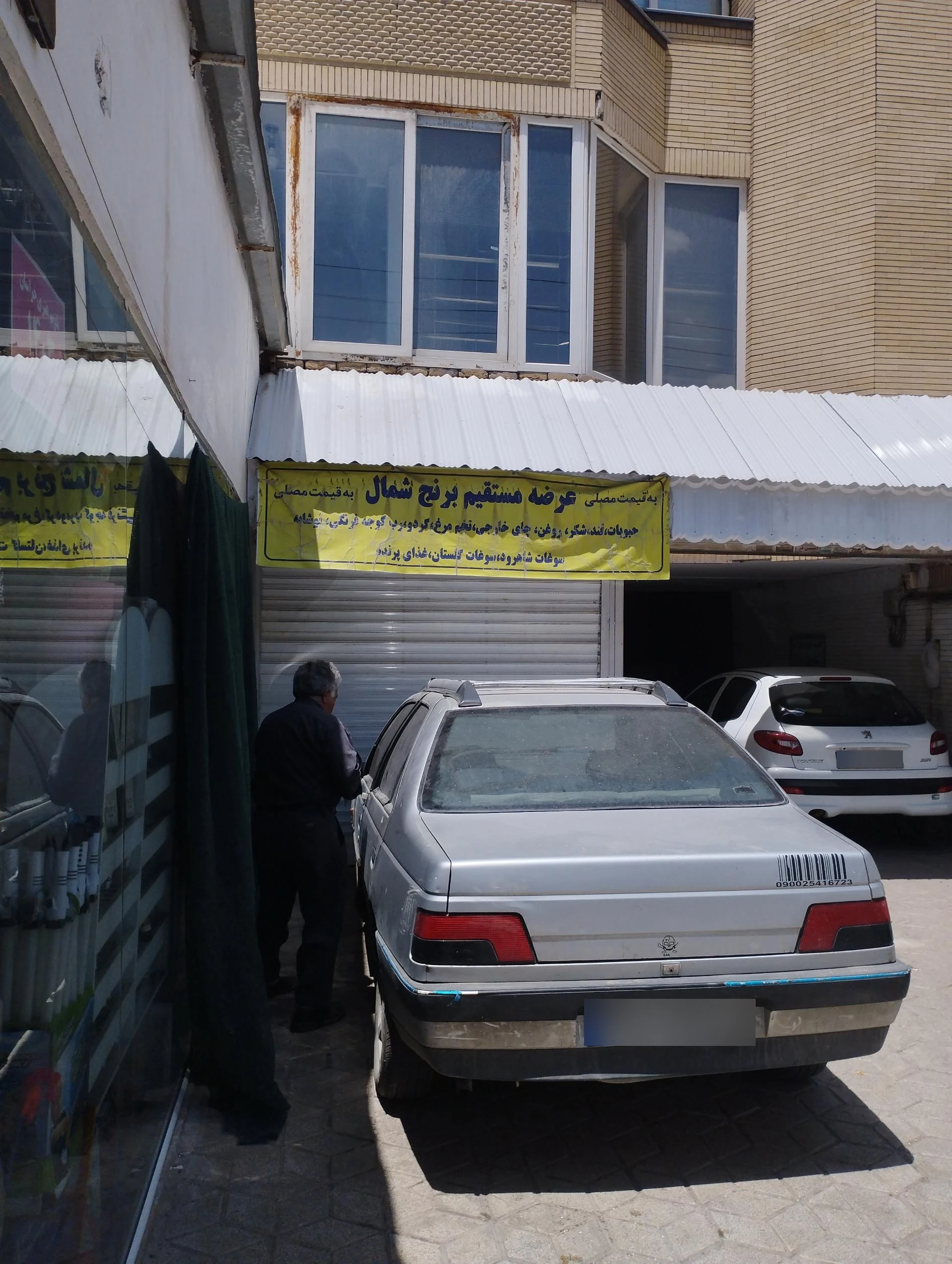 فروشگاه چاشنی - سوپرمارکت در مشهد