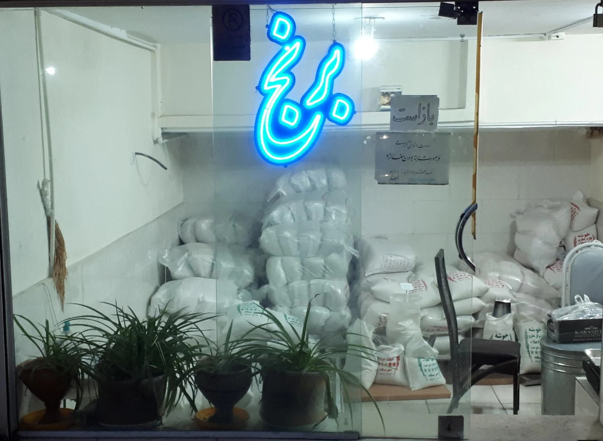فروشگاه چاشنی - سوپرمارکت در مشهد - تصویر 3