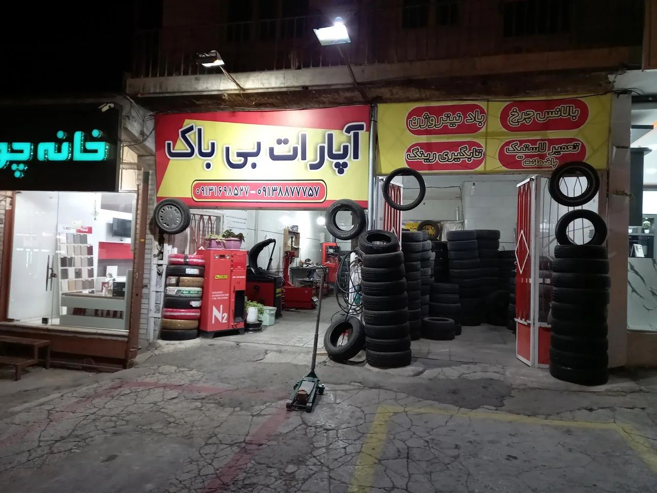 آپارت لاستیک بی باک - تصویر 2