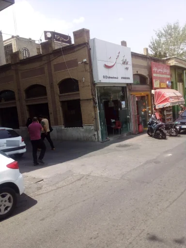 چایخانه محسن