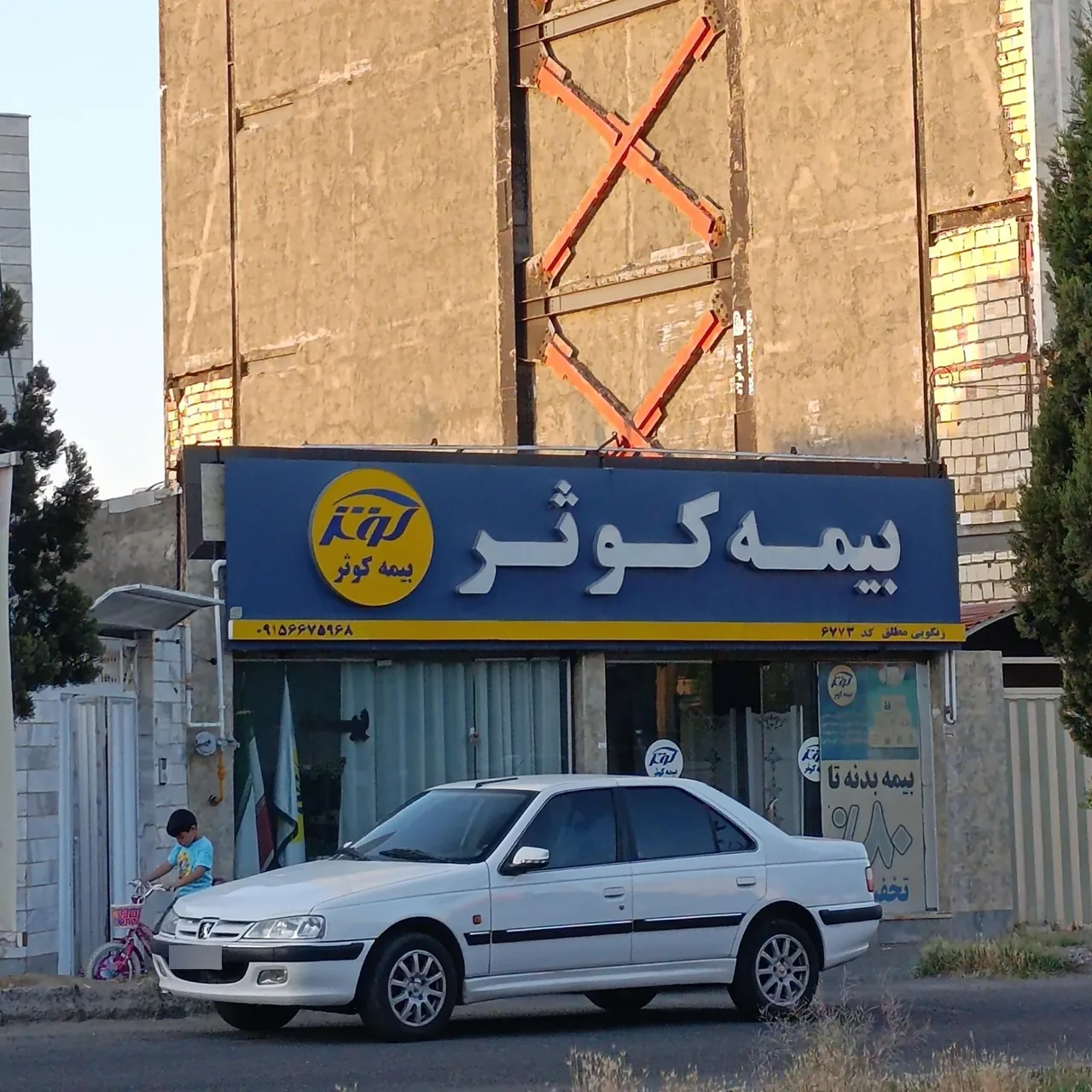 بیمه کوثر نمایندگی زنگوئی مطلق کد 6773 - تصویر 3