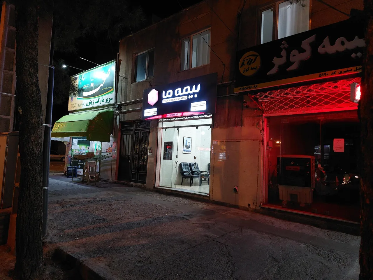 بیمه ما نمایندگی شکوهی - تصویر 2