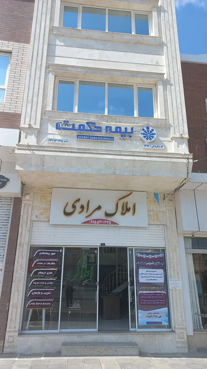 بیمه حکمت نمایندگی ۱۴۹۹مرادی