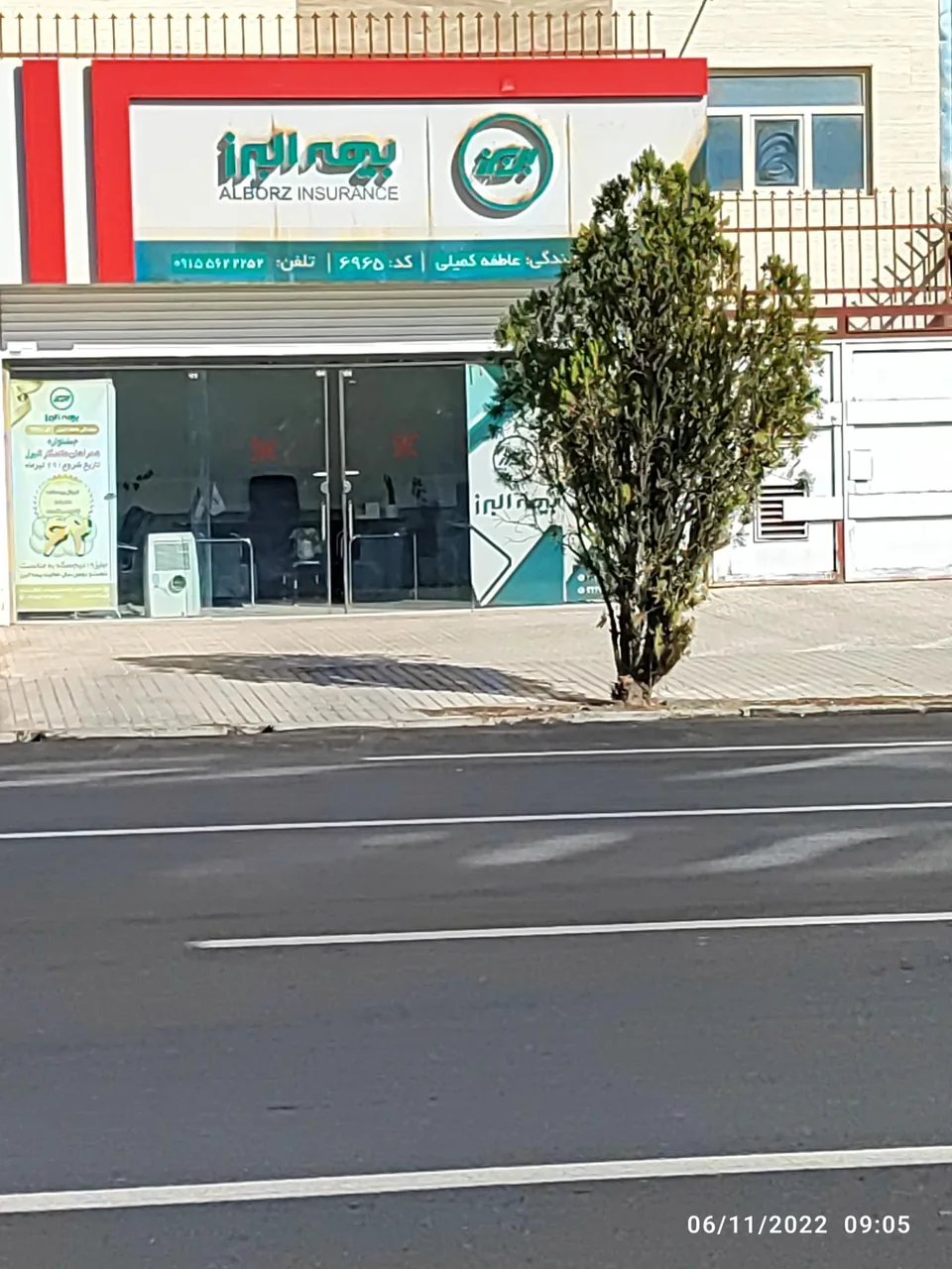 بیمه البرز