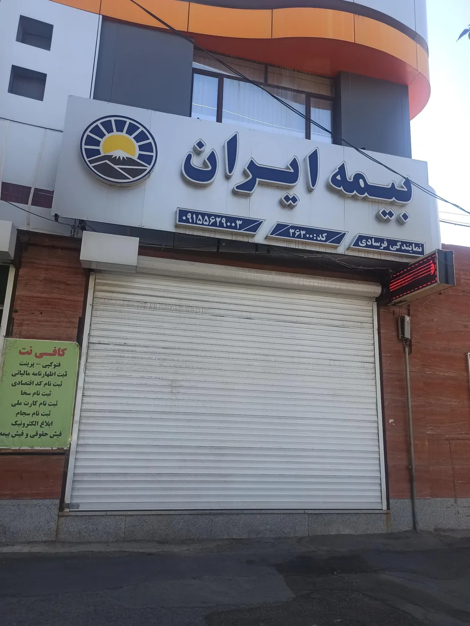 بیمه ایران کد 36300