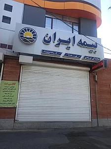 بیمه ایران کد 36300
