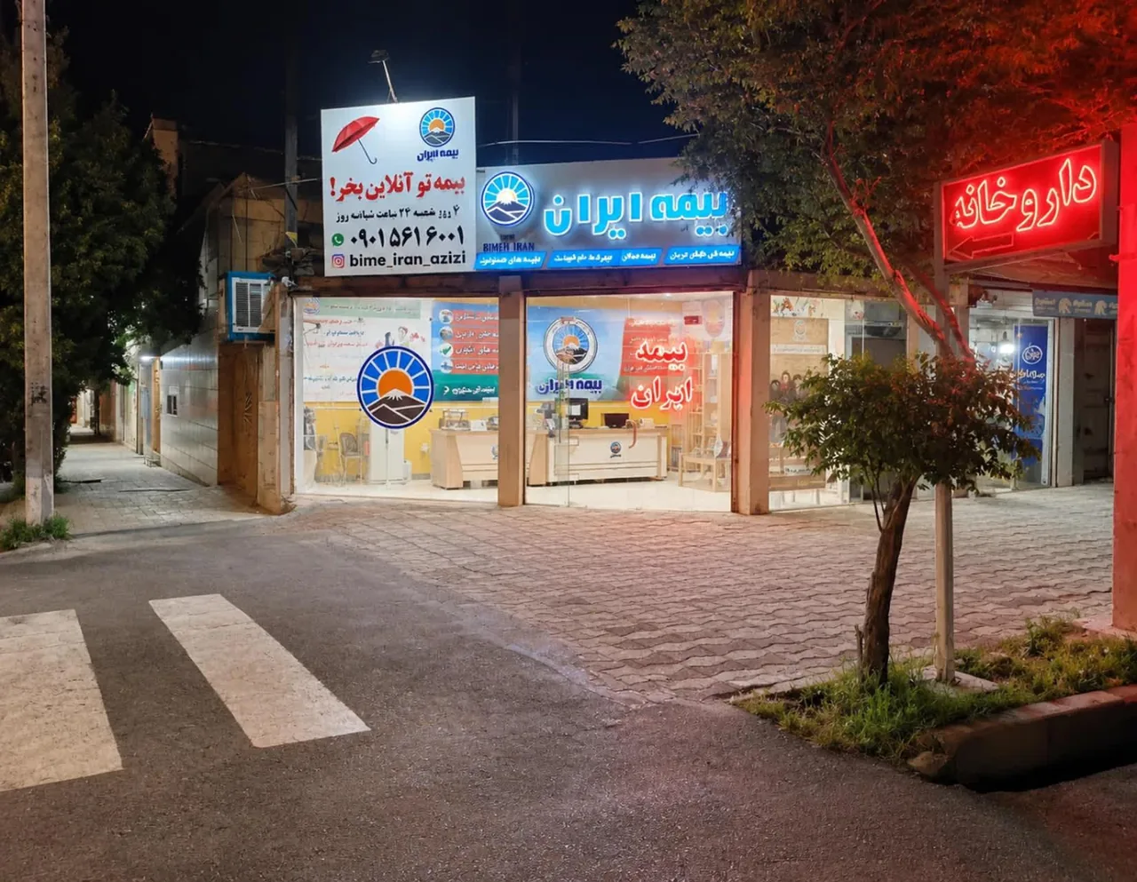 بیمه ایران نمایندگی عزیزی - تصویر 2