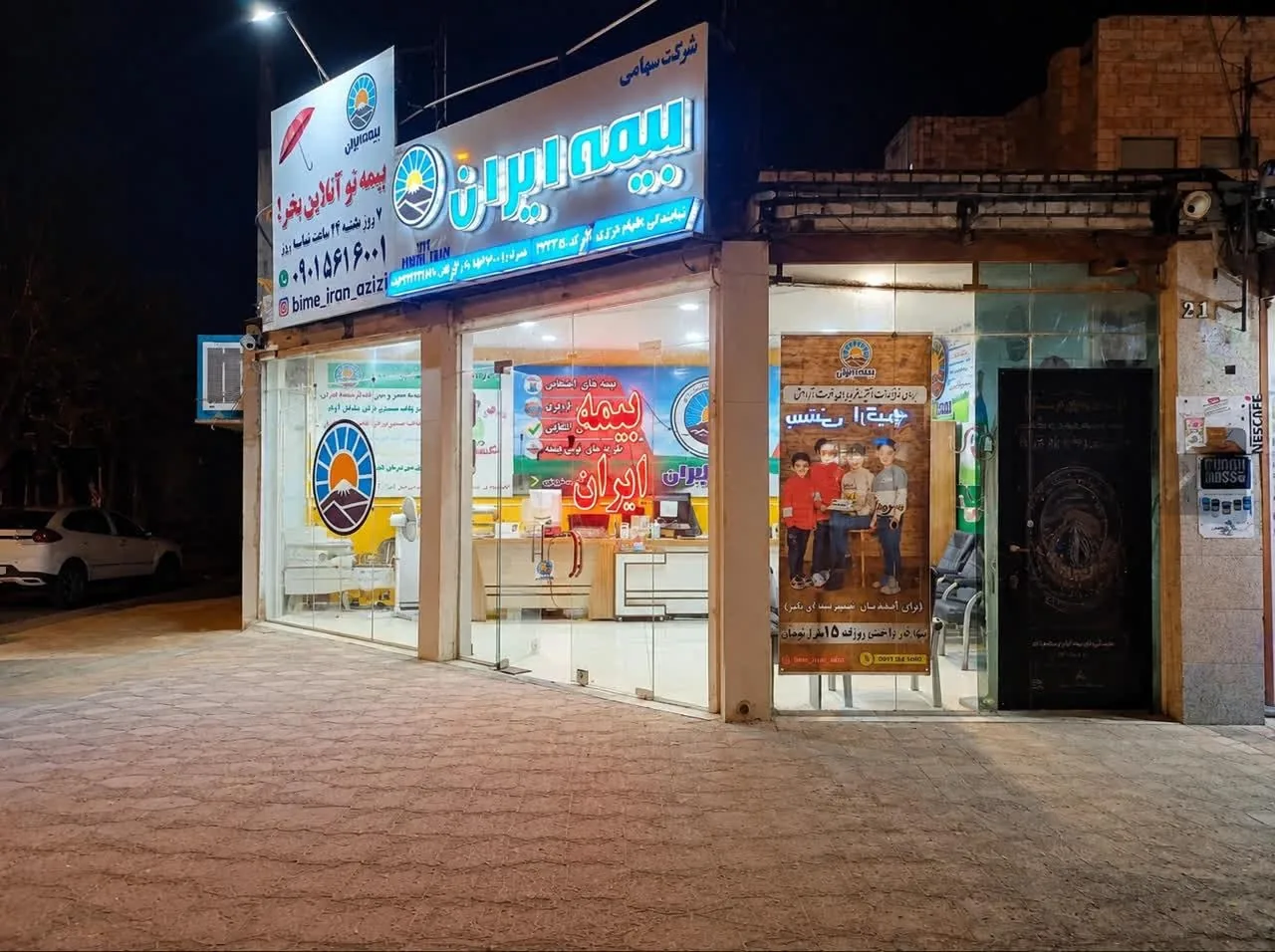 بیمه ایران نمایندگی عزیزی - تصویر 3