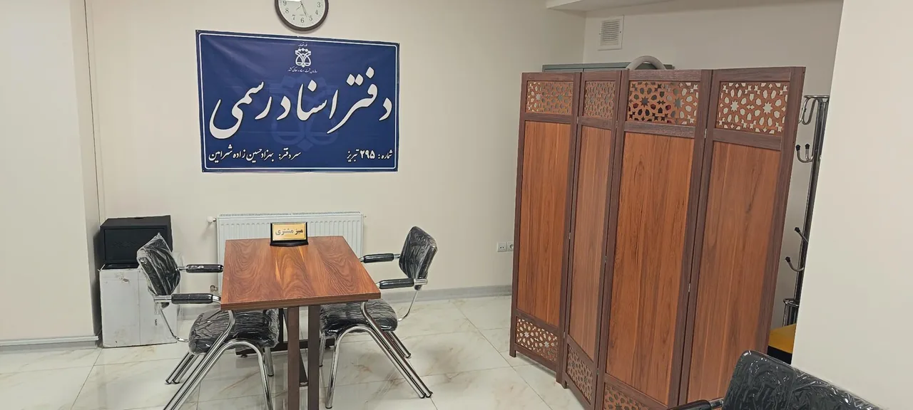 دفترخانه اسناد رسمی 295 - تصویر 3