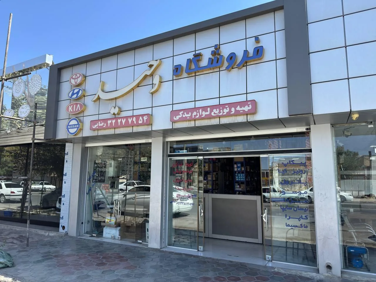 فروشگاه وحید - تصویر 2