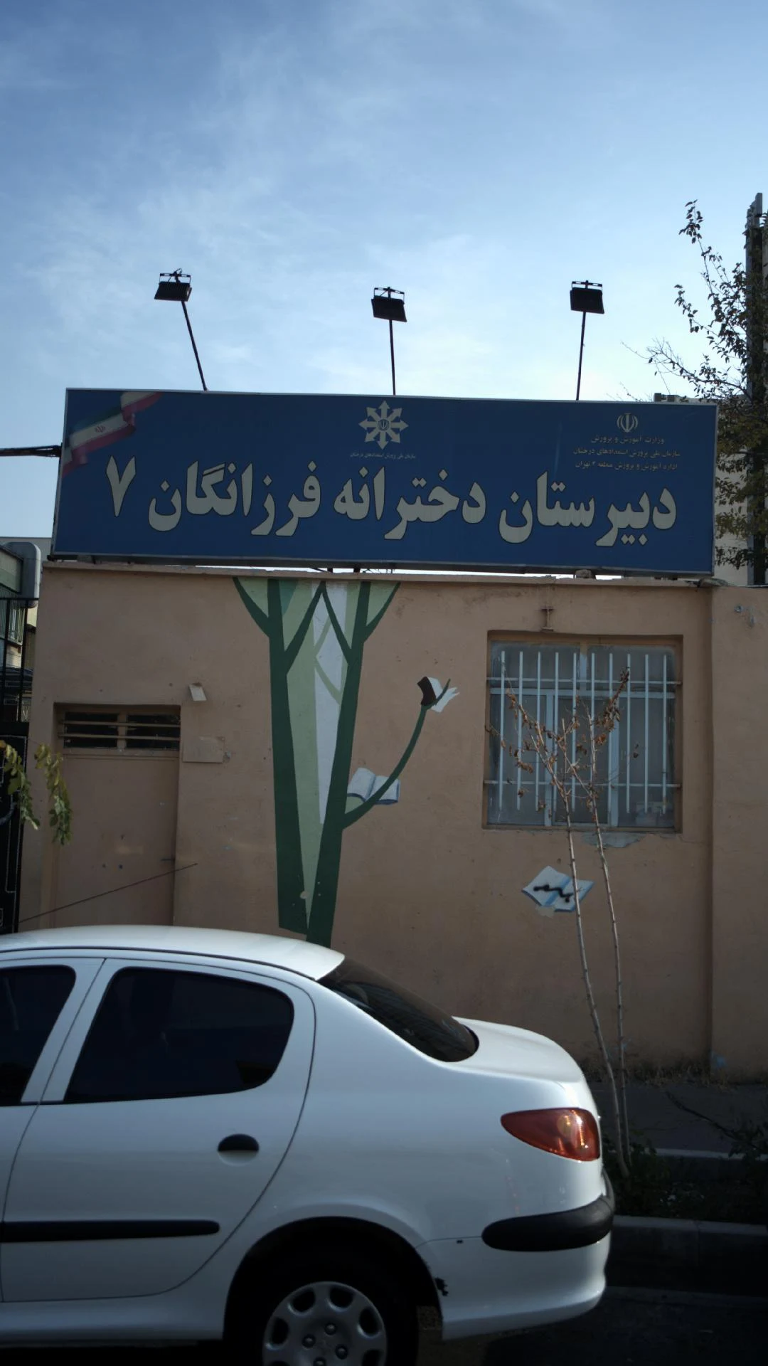 دفتر مرکزی شرکت بادران