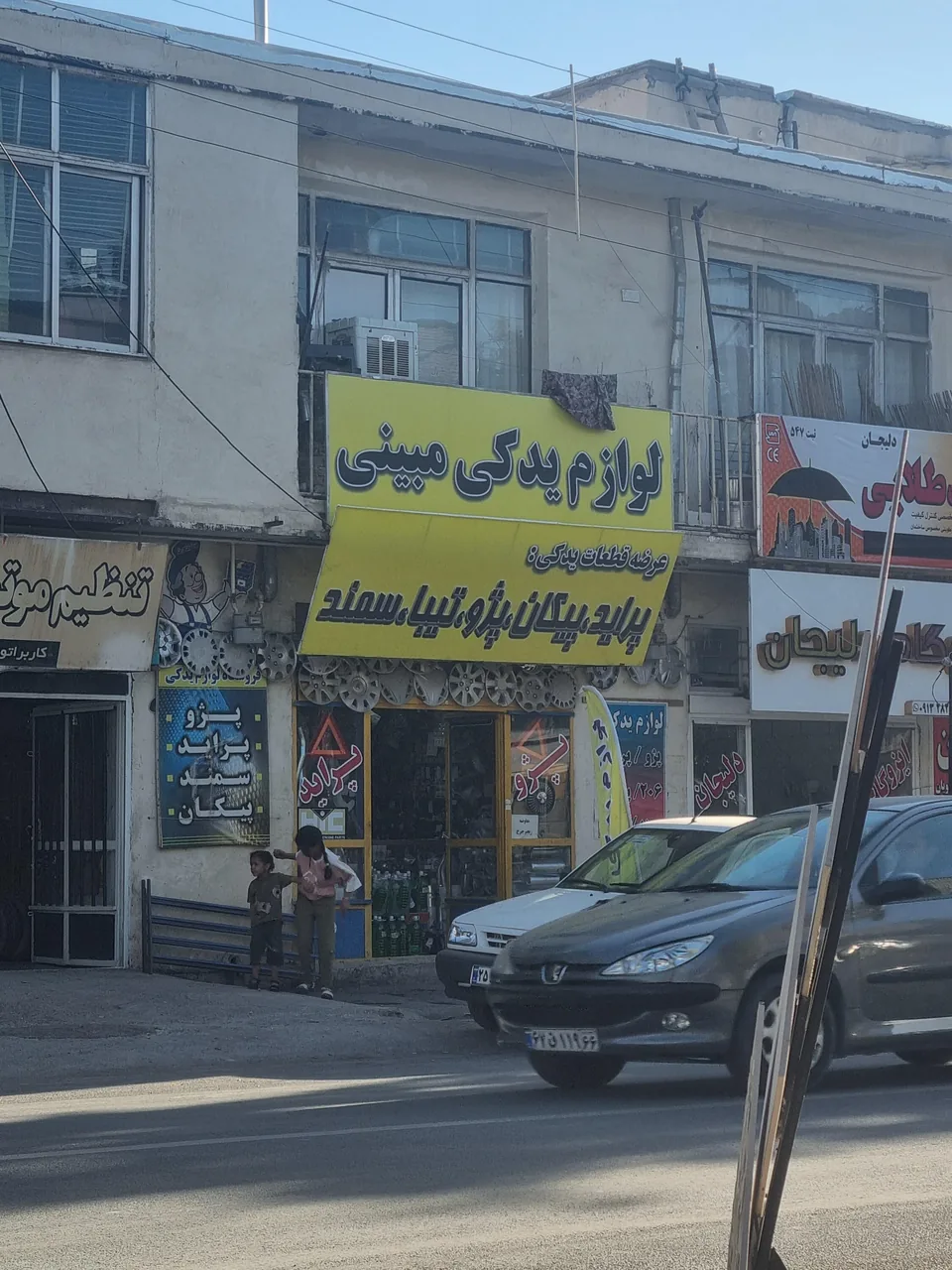 فروشگاه لوازم یدکی امین مبینی - تصویر 4