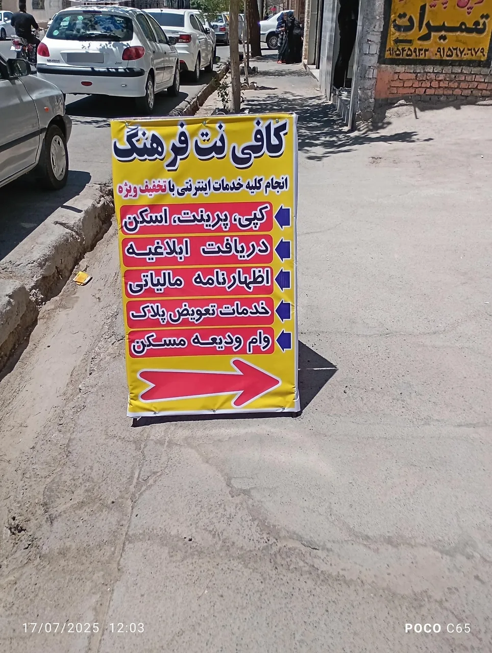 کافی نت فرهنگ - تصویر 2