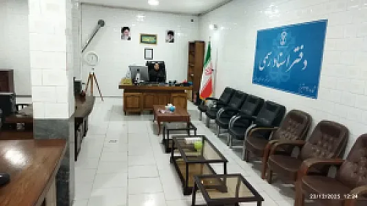 دفتر اسناد رسمی ۲۹۶ تبریز