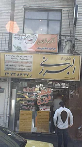 پیام گردان تهران