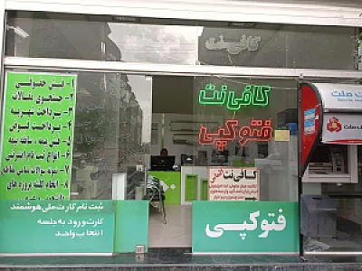 کافی نت تیک نت
