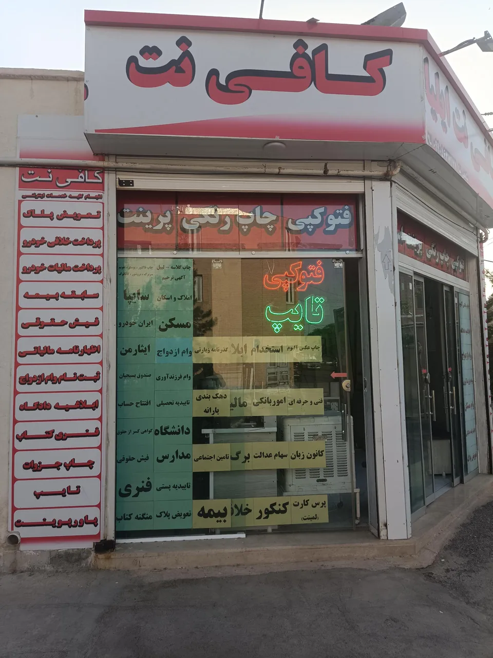 کافی نت ایلیا - تصویر 2