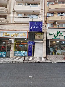 دفتر اسناد رسمی 301